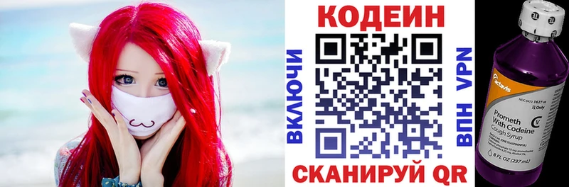 где купить наркотик Курск Codein Purple Drank