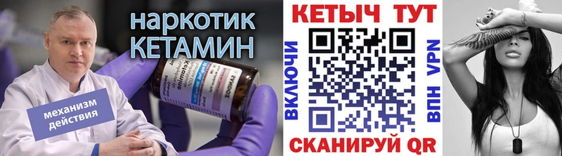сколько стоит  Курск  Кетамин VHQ 