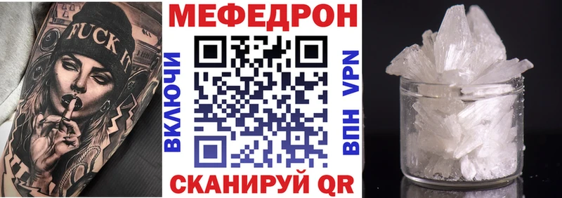 МЕФ mephedrone  Курск 