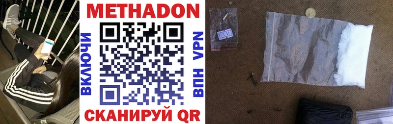 Метадон methadone дарк нет официальный сайт Курск