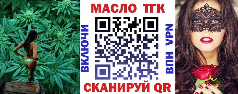 Дистиллят ТГК гашишное масло  hydra ссылки  Курск 